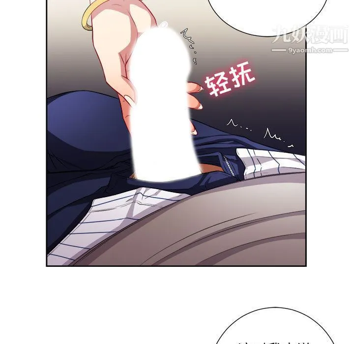 由莉的秘密 第41话 第43页