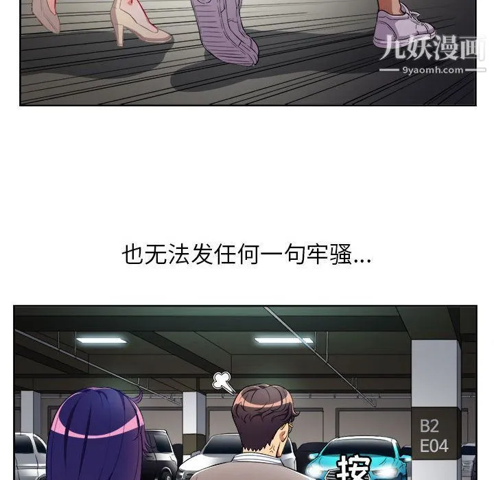 由莉的秘密 第41话 第21页