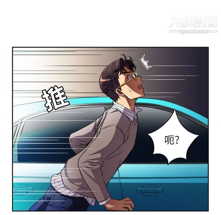 由莉的秘密 第41话 第27页