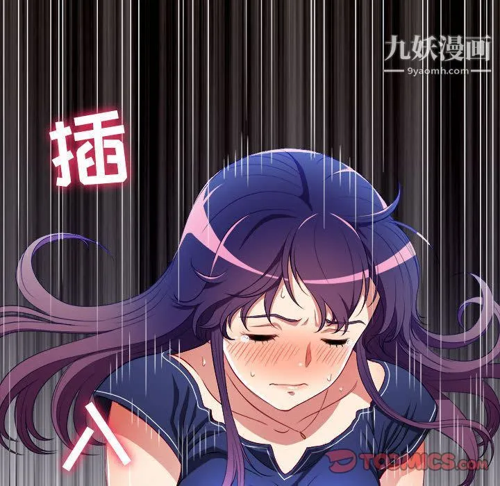 由莉的秘密 第41话 第48页