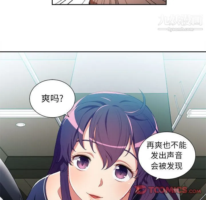 由莉的秘密 第41话 第66页