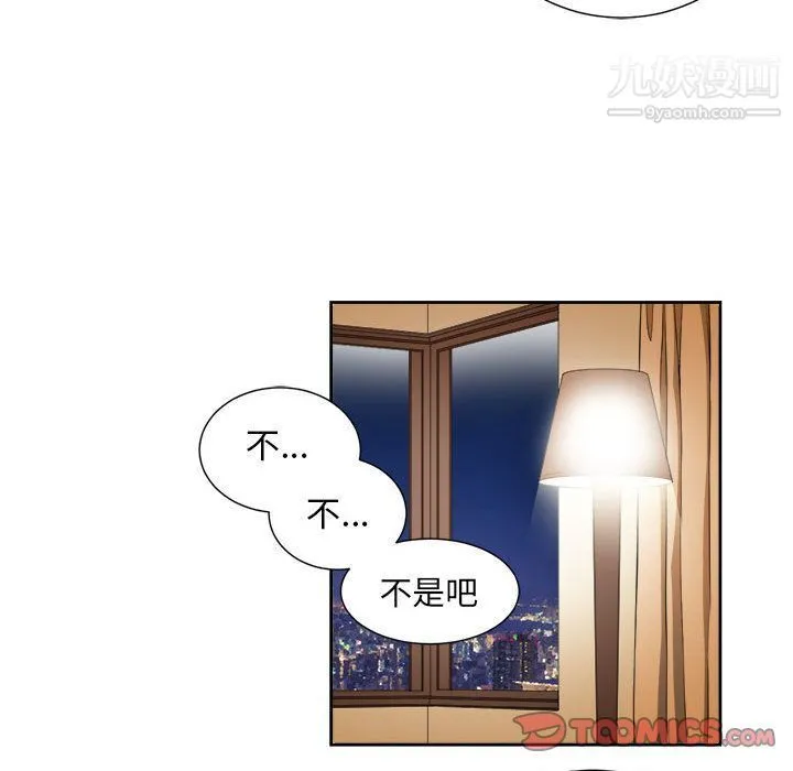 由莉的秘密 第41话 第8页