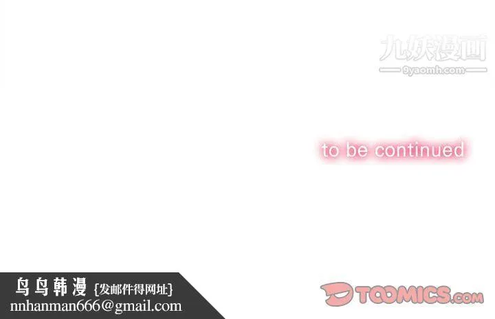 由莉的秘密 第41话 第76页
