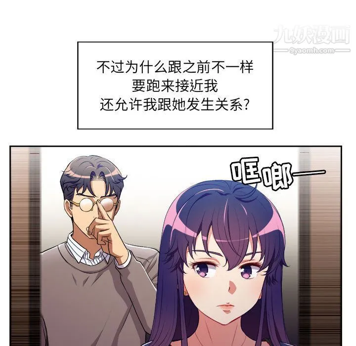 由莉的秘密 第41话 第19页