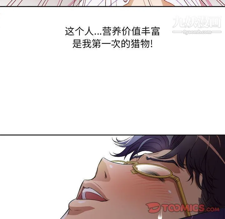 由莉的秘密 第41话 第50页