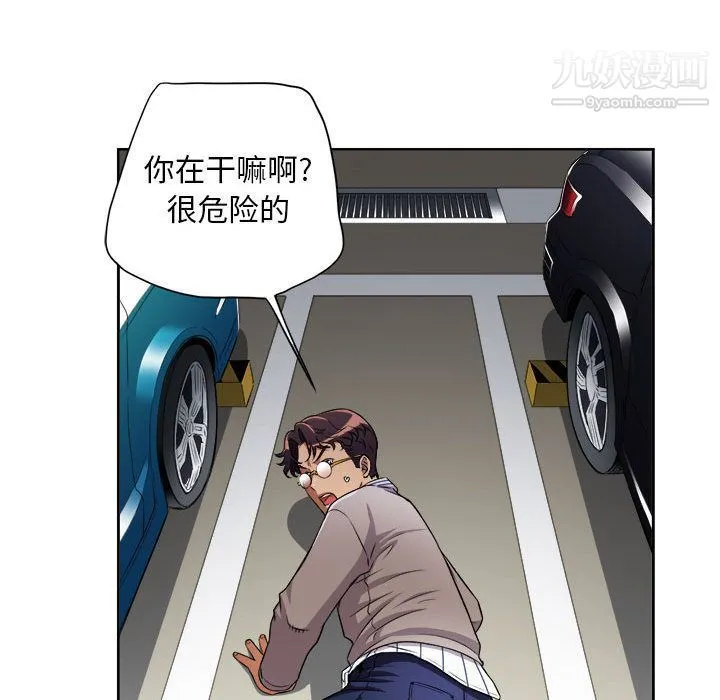 由莉的秘密 第41话 第29页