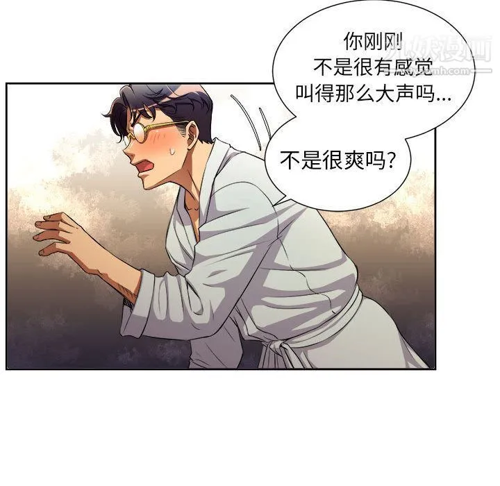 由莉的秘密 第41话 第9页