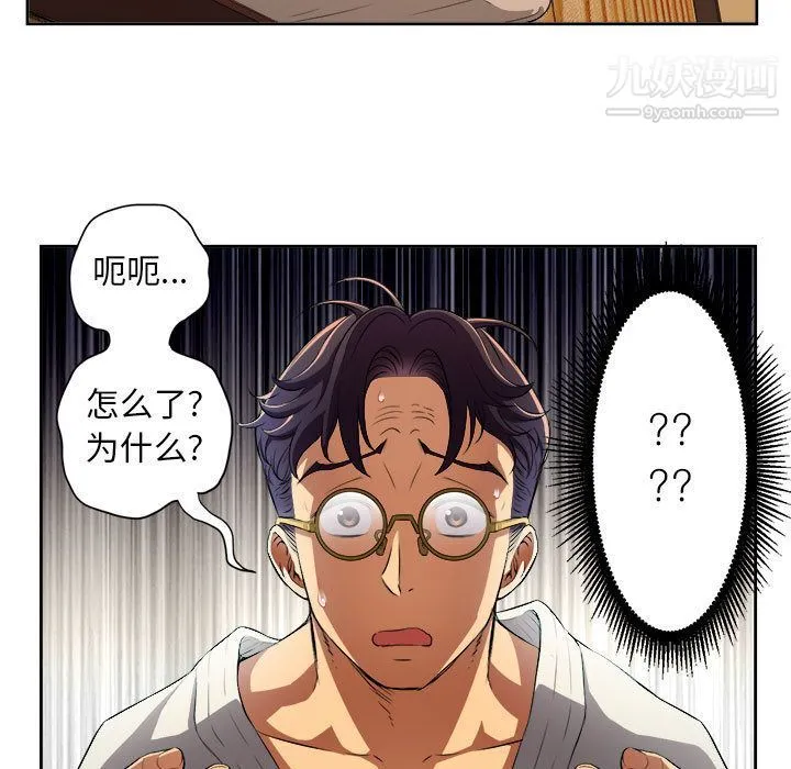 由莉的秘密 第41话 第5页