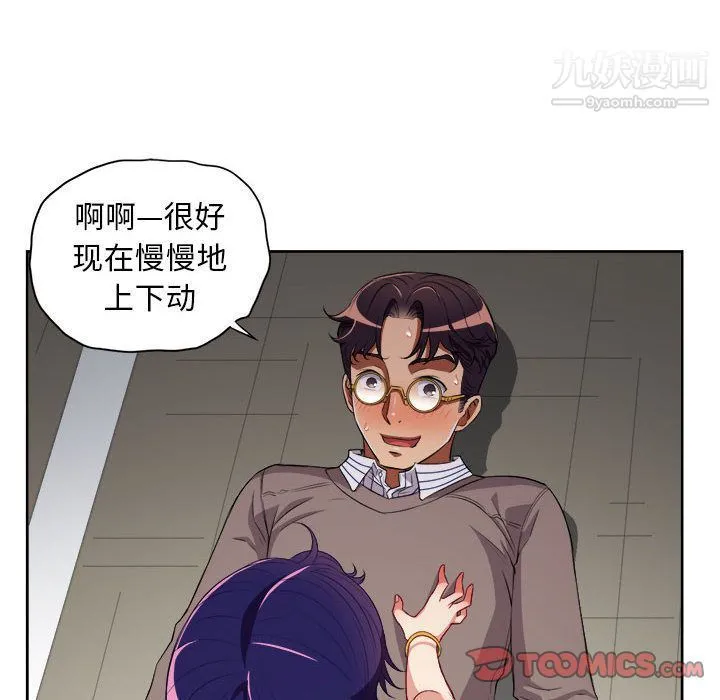 由莉的秘密 第41话 第52页