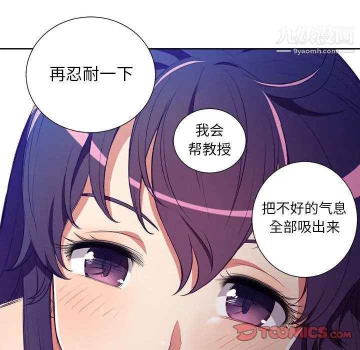 由莉的秘密 第41话 第68页
