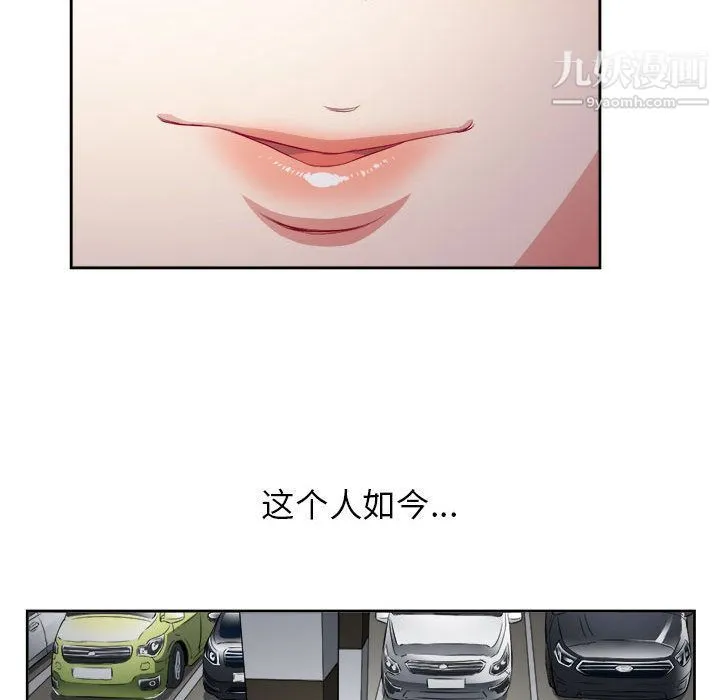 由莉的秘密 第41话 第23页