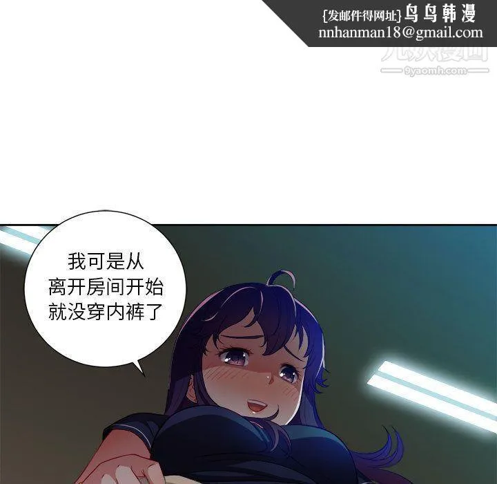 由莉的秘密 第41话 第39页
