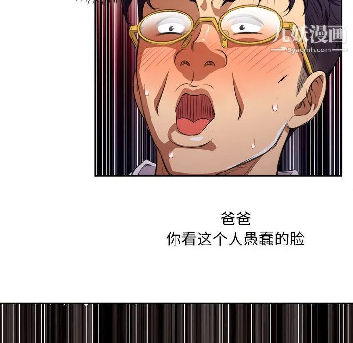 由莉的秘密 第41话 第47页