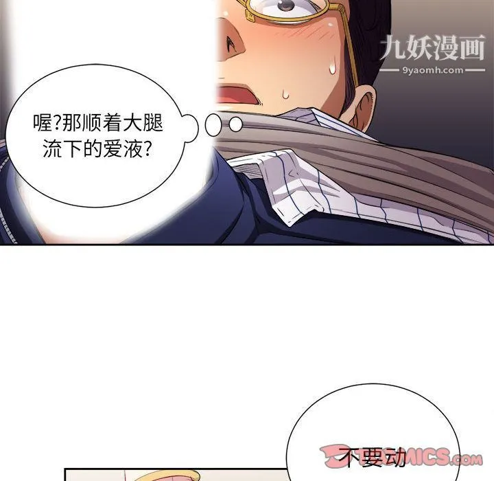 由莉的秘密 第41话 第42页