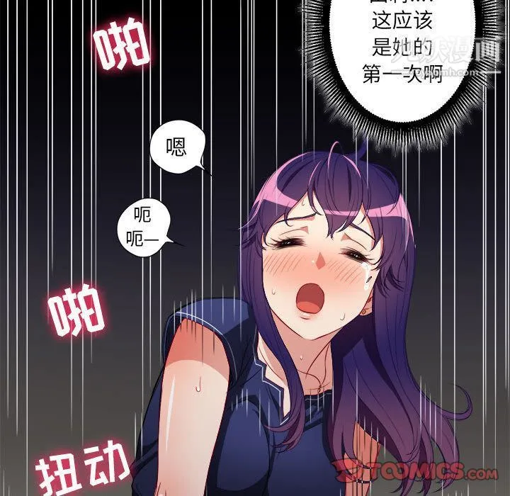 由莉的秘密 第41话 第62页