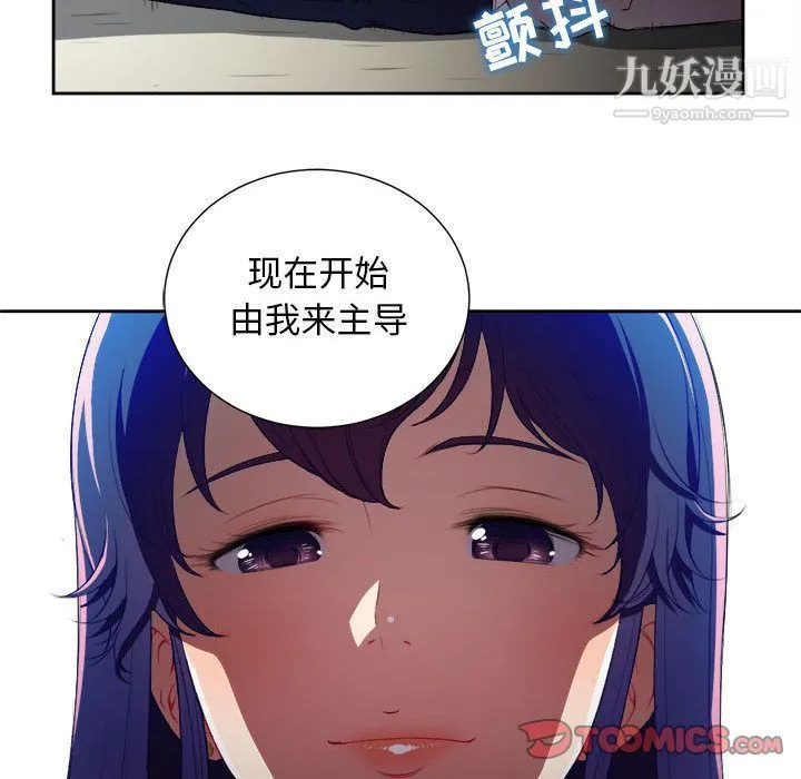 由莉的秘密 第41话 第34页
