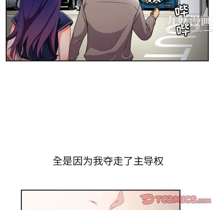 由莉的秘密 第41话 第22页