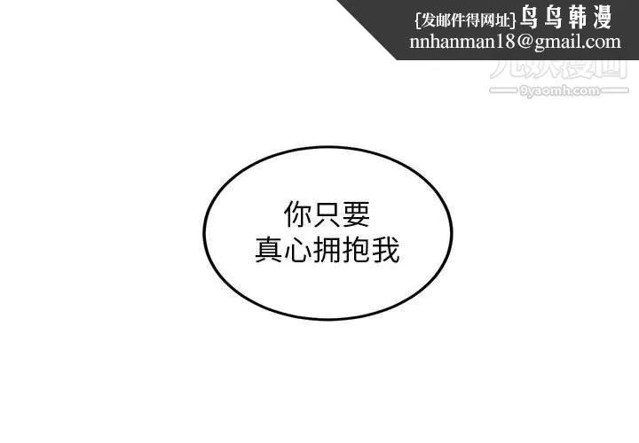 由莉的秘密 第7话 第1页