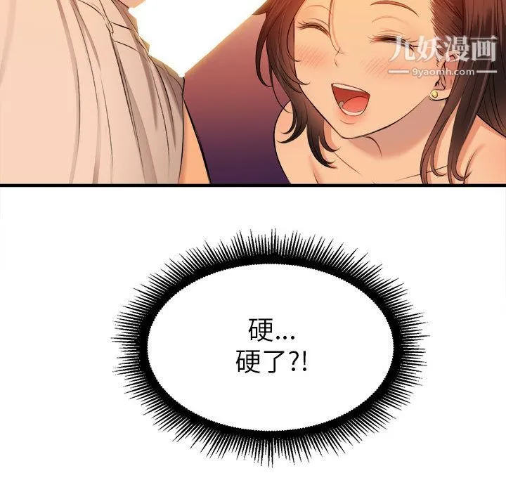 由莉的秘密 第7话 第47页
