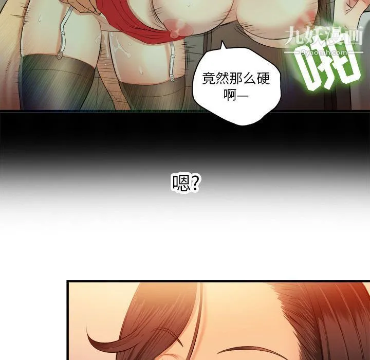 由莉的秘密 第7话 第45页
