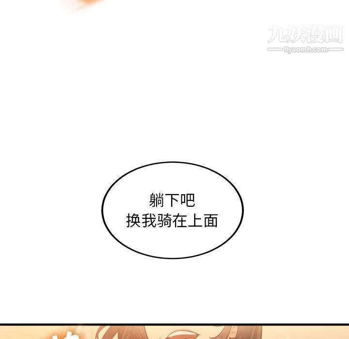 由莉的秘密 第7话 第81页