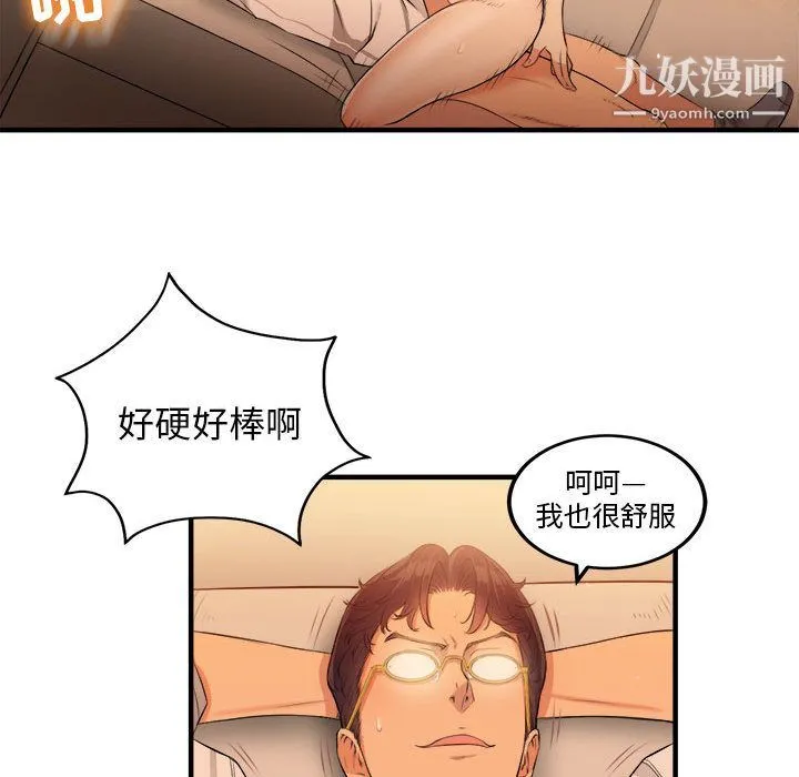 由莉的秘密 第7话 第84页