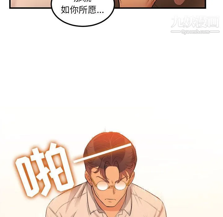 由莉的秘密 第7话 第55页