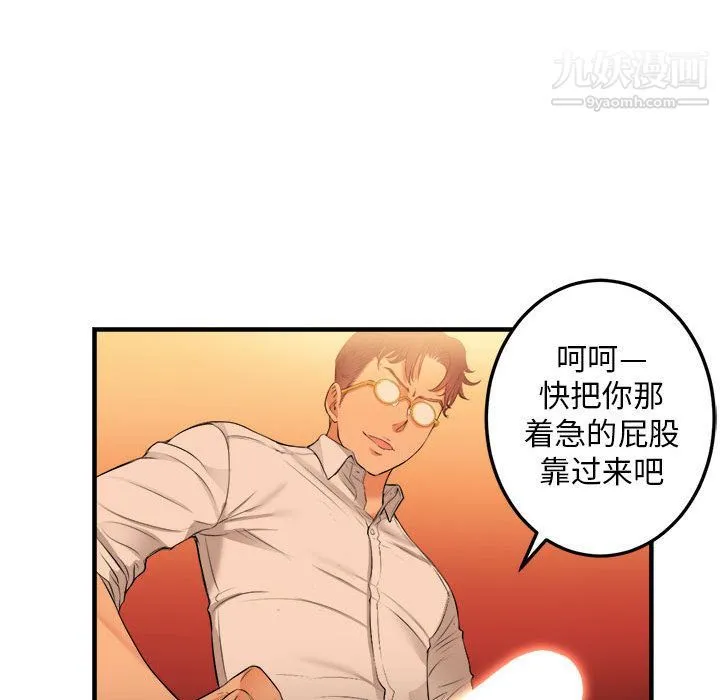 由莉的秘密 第7话 第48页