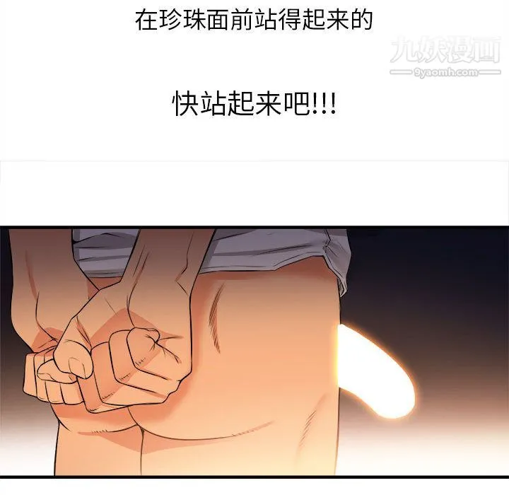 由莉的秘密 第7话 第35页