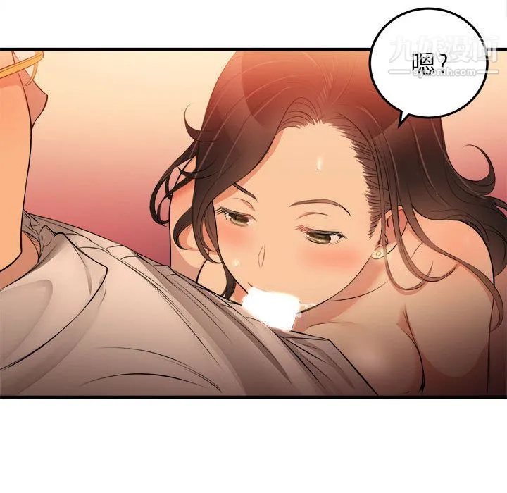 由莉的秘密 第7话 第28页