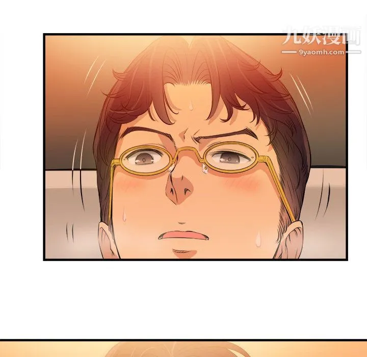 由莉的秘密 第7话 第88页