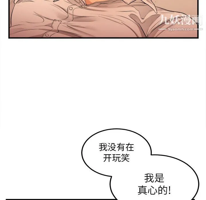 由莉的秘密 第7话 第6页