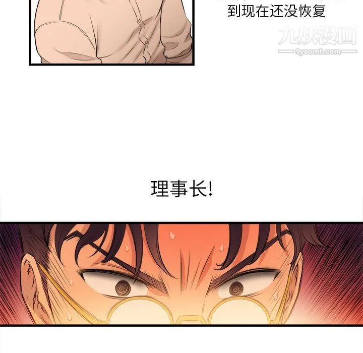 由莉的秘密 第7话 第67页