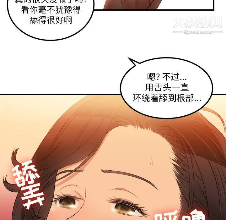 由莉的秘密 第7话 第24页