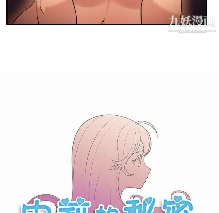 由莉的秘密 第7话 第8页