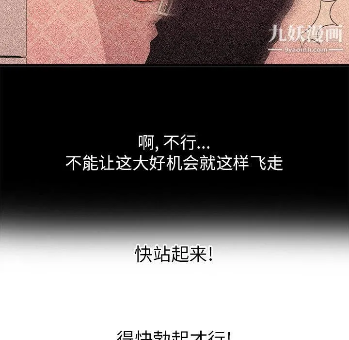 由莉的秘密 第7话 第33页