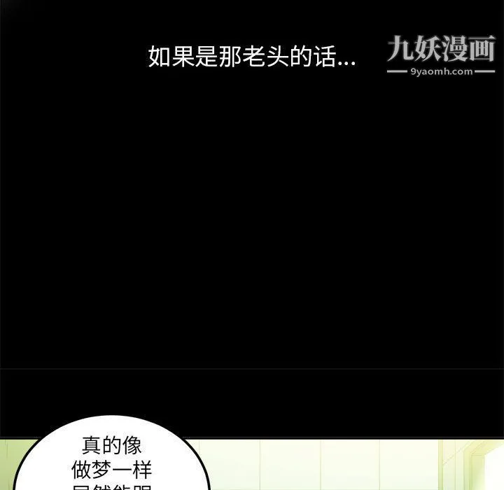 由莉的秘密 第7话 第41页