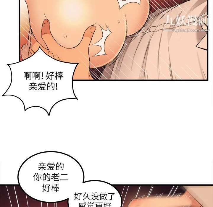 由莉的秘密 第7话 第59页