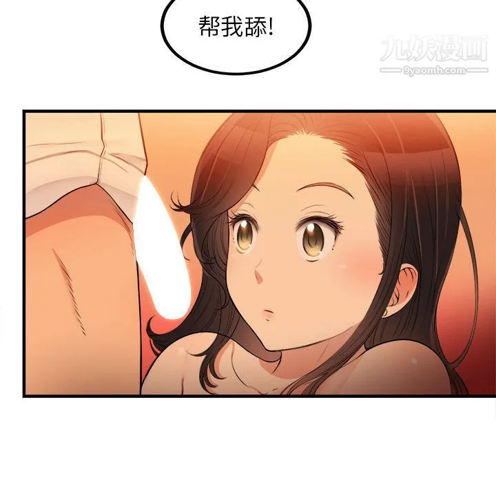 由莉的秘密 第7话 第18页