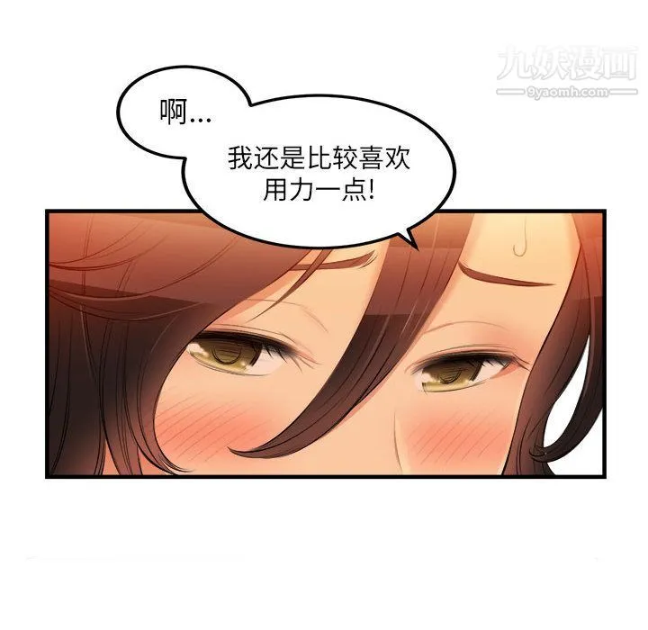 由莉的秘密 第7话 第53页