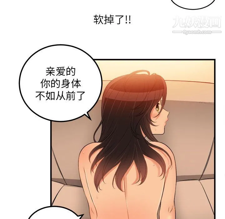 由莉的秘密 第7话 第65页