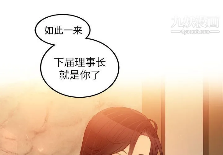 由莉的秘密 第7话 第2页
