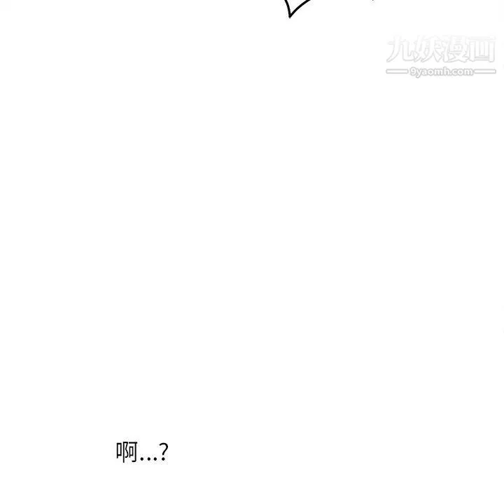 由莉的秘密 第7话 第90页
