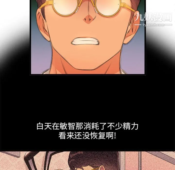 由莉的秘密 第7话 第31页