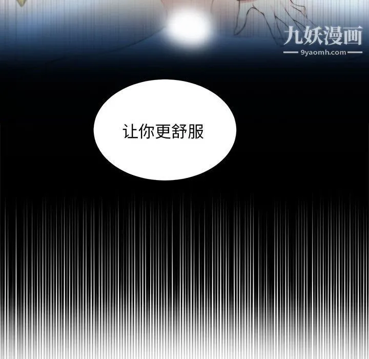 由莉的秘密 第7话 第94页