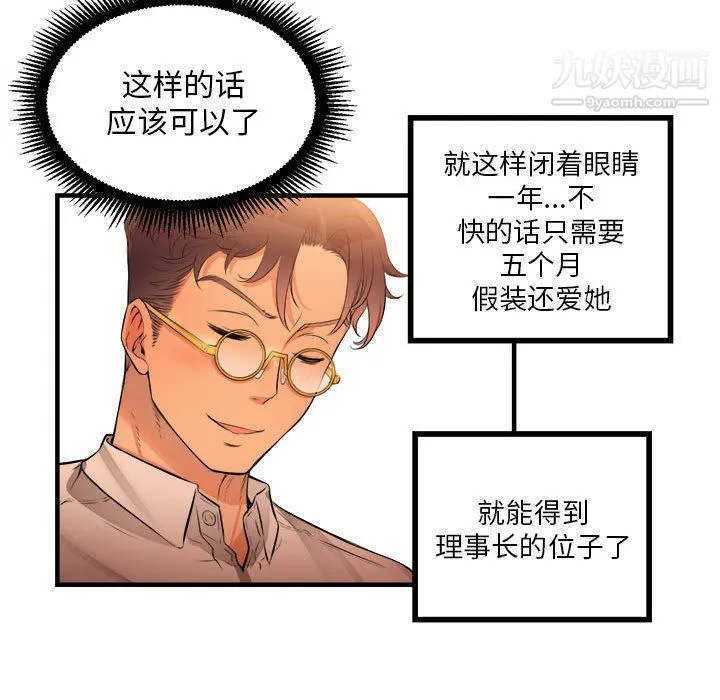 由莉的秘密 第7话 第26页