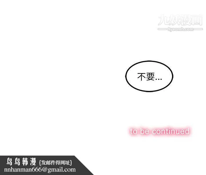 由莉的秘密 第7话 第96页