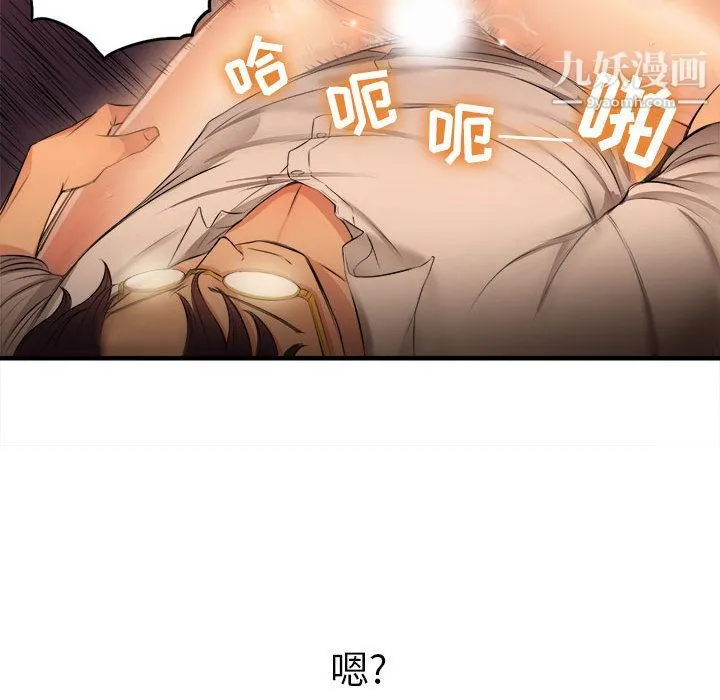 由莉的秘密 第7话 第87页