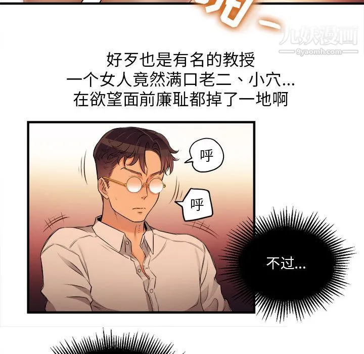 由莉的秘密 第7话 第61页