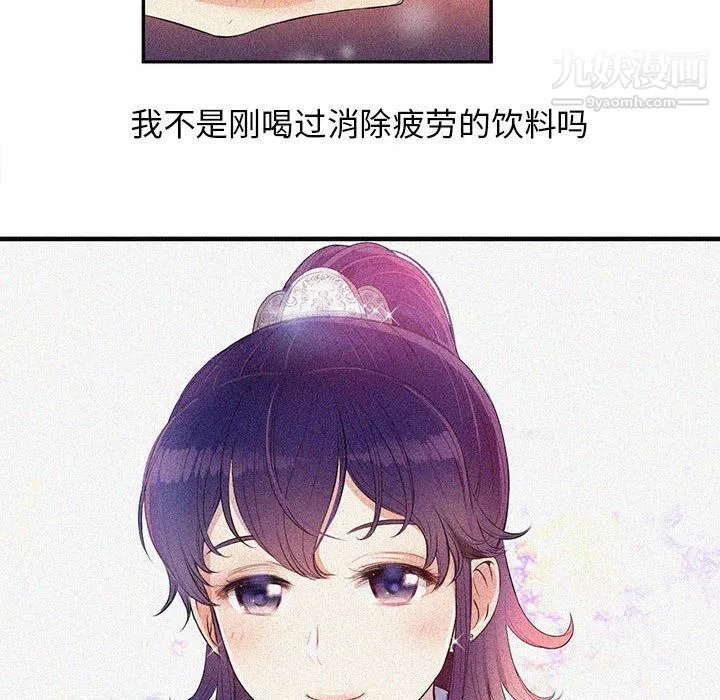 由莉的秘密 第7话 第69页